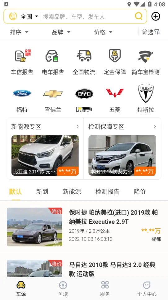�����������ֻ���v2.3.3 �ٷ�����