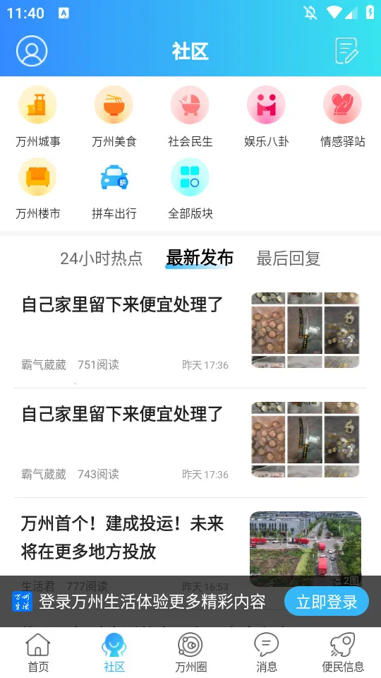 ��������(�����������)v5.1 ��׿��
