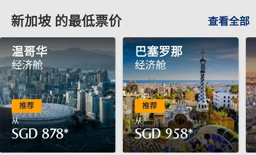 SingaporeAir(���ճ��з���)