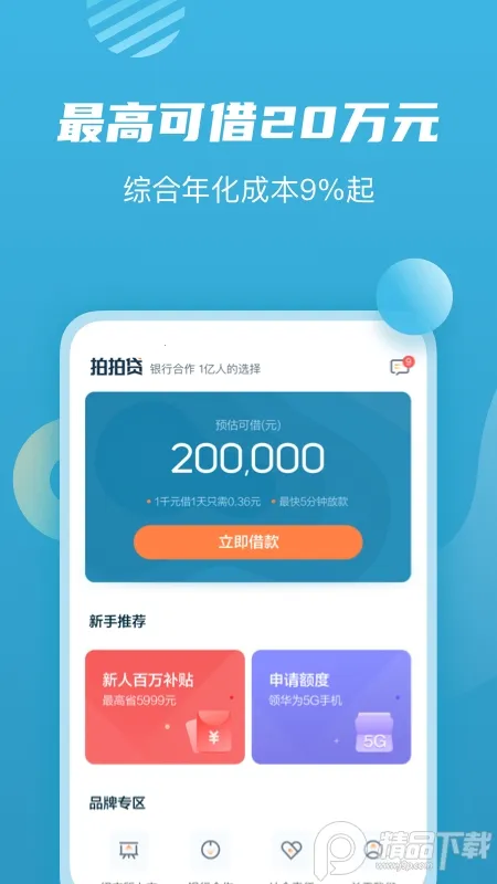 ���Ĵ����2025���°汾v10.13.6 ��׿��