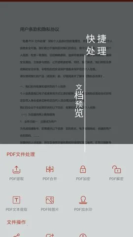PDF��������(PDF�ļ�����)v1.4.3 �ٷ�����