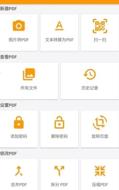 PDF��������(PDF�ļ�����)v1.4.3 �ٷ�����
