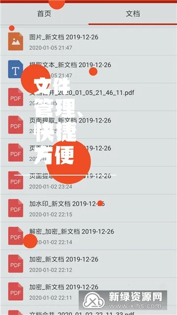 PDF��������(PDF�ļ�����)