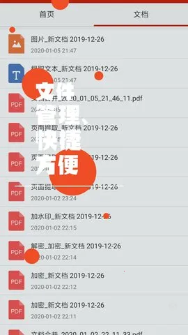 PDF��������(PDF�ļ�����)v1.4.3 �ٷ�����