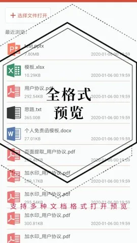 PDF��������(PDF�ļ�����)v1.4.3 �ٷ�����