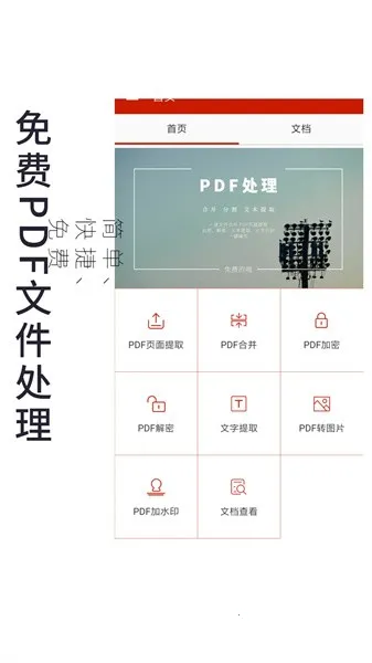 PDF��������(PDF�ļ�����)v1.4.3 �ٷ�����
