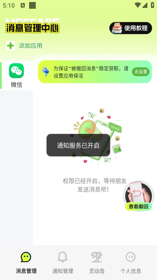 ���ز���һ��(��Ϣ������)v1.0.2 �ֻ���