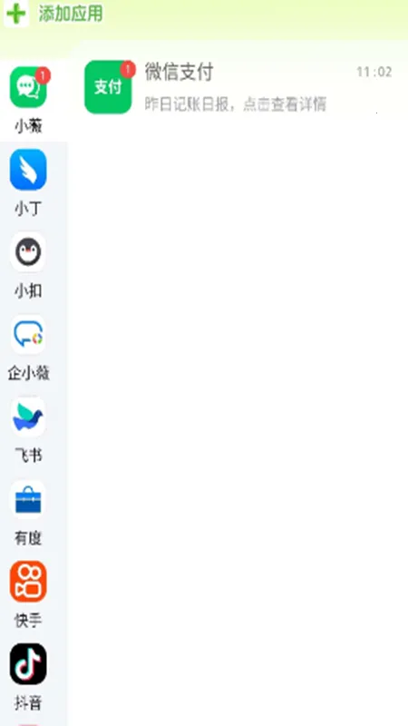 ���ز���һ��(��Ϣ������)v1.0.2 �ֻ���