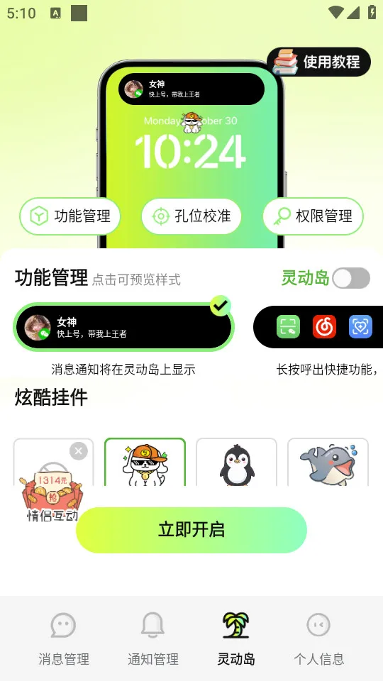 ���ز���һ��(��Ϣ������)v1.0.2 �ֻ���