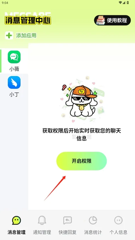 ���ز���һ��(��Ϣ������)v1.0.2 �ֻ���