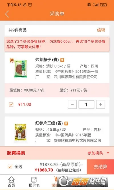 ������ҩ(��ҩ���̷���)v3.7.0 �ֻ���