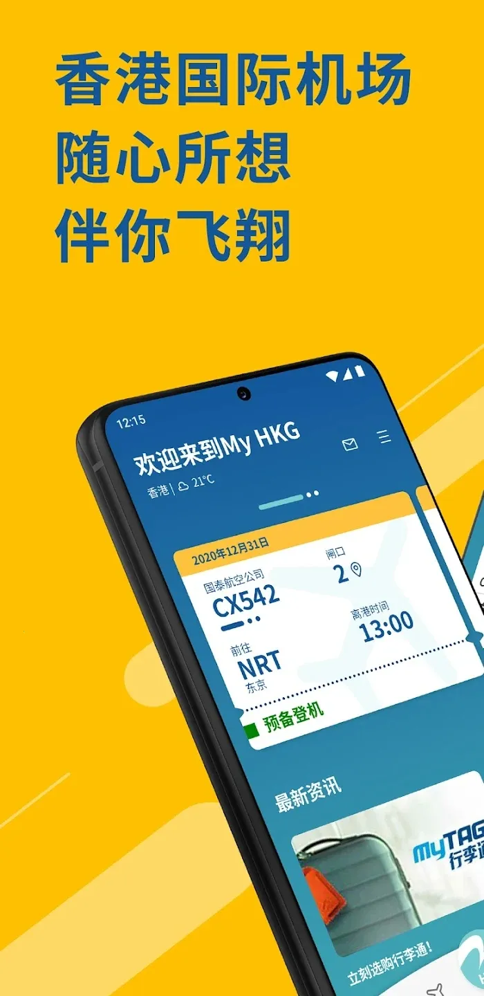 My HKG2025�ٷ����°汾v2.0.8 �ֻ���