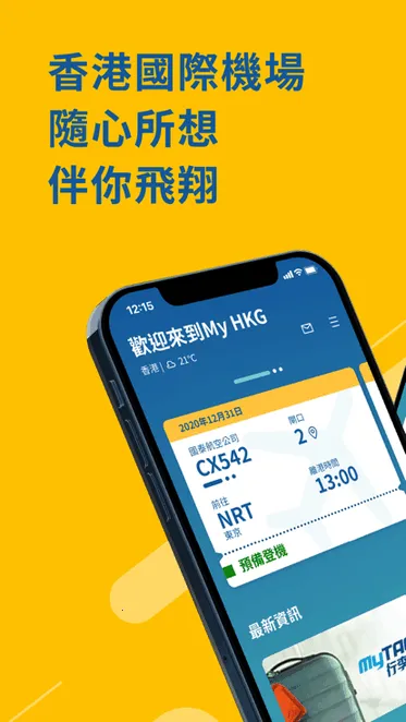 My HKG2025�ٷ����°汾v2.0.8 �ֻ���