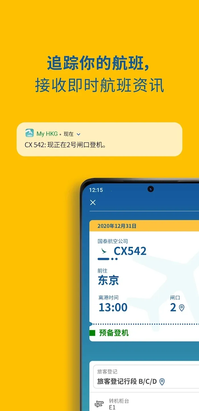 My HKG2025�ٷ����°汾v2.0.8 �ֻ���