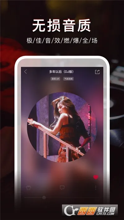 DJ�������ֻ���v4.7.3 ��׿��