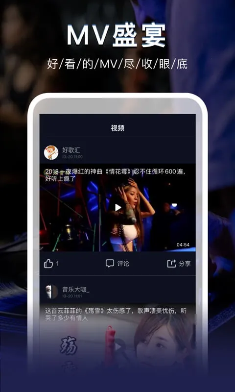 DJ�������ֻ���v4.7.3 ��׿��