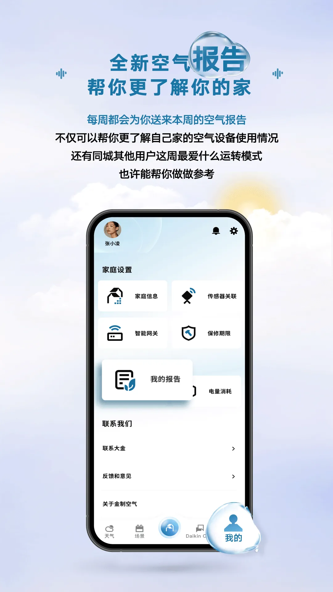 ���ƿ���(�յ��ǿ�)v4.8.9 �ٷ�����