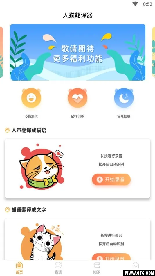 è�䷭����(è�﷭�뽻��)v1.5.0 �ֻ���