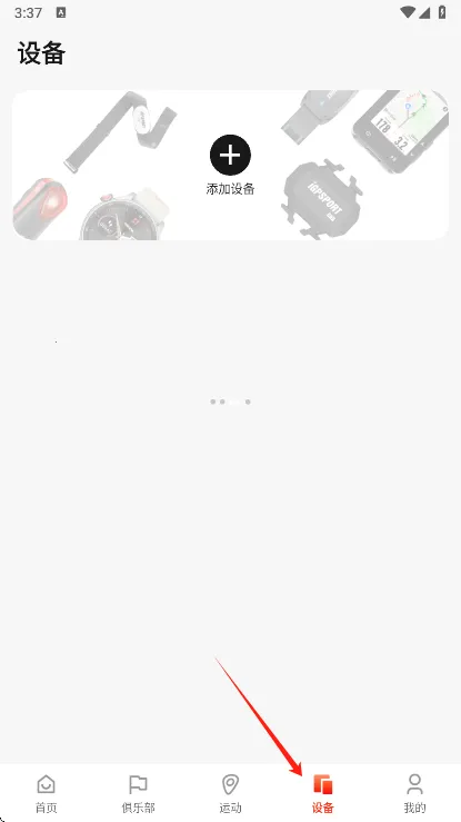 iGPSPORT(�������ݹ���)v7.55.00 �ٷ�����