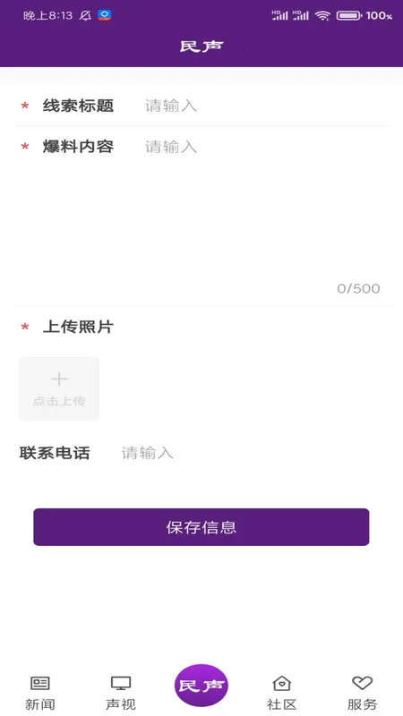 ��������(���ű���̨)v1.1.6 �ٷ�����