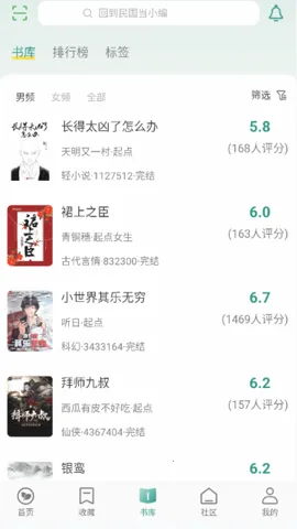 �����(��Ѽ����Ķ�)v1.1.6 �ֻ���