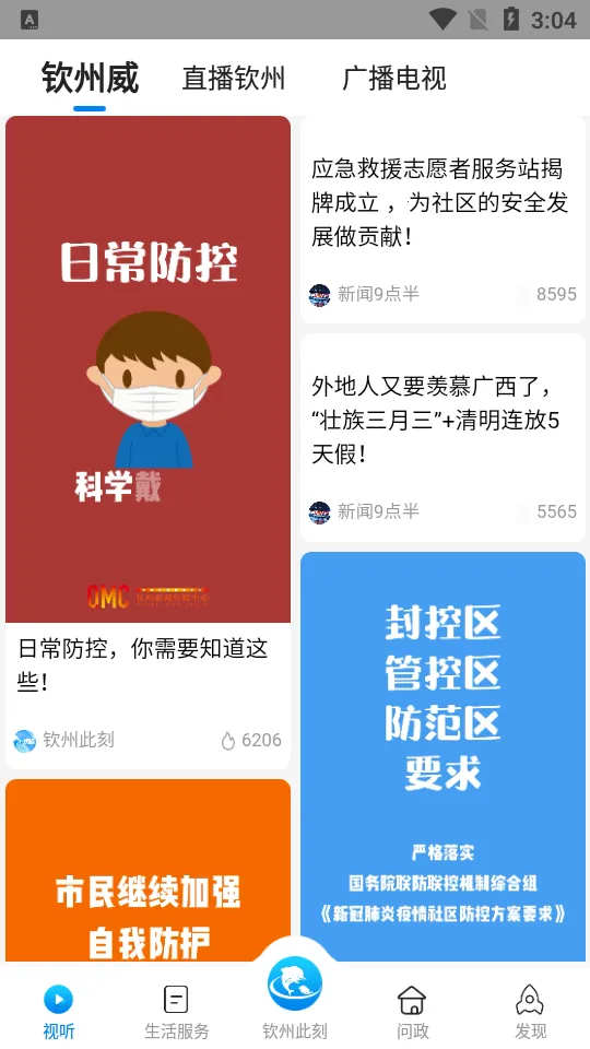 ���ݴ˿�(���ط���̨)v1.2.0 ��׿��