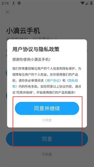 С���������ֻ���v4.0.1 �ٷ�����