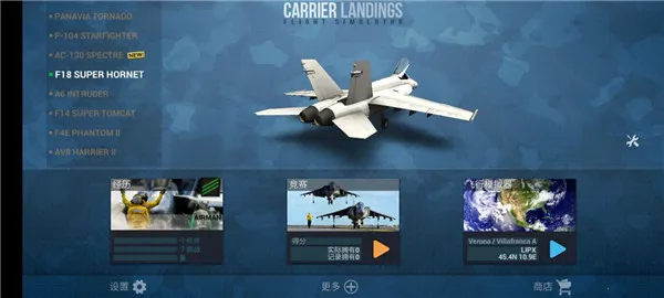 F18 Carrier Landing(���ػ�ģ��)