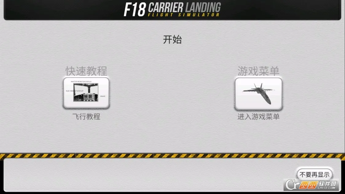 F18 Carrier Landing(���ػ�ģ��)v7.2 �ֻ���