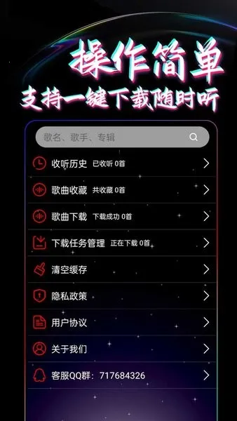 DJ99(DJ���ֲ���)v1.1.05 �ֻ���