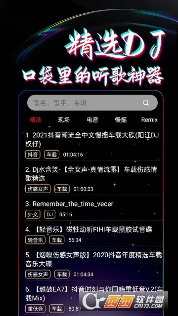 DJ99(DJ���ֲ���)v1.1.05 �ֻ���