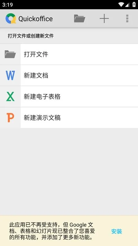 Quickoffice(�ƶ��칫)v6.5.1.12 �ֻ���
