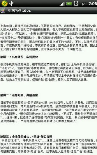 Quickoffice(�ƶ��칫)v6.5.1.12 �ֻ���