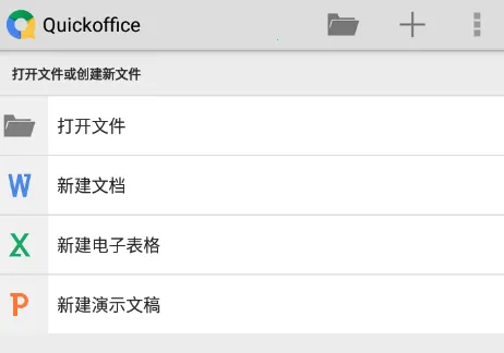 Quickoffice(�ƶ��칫)