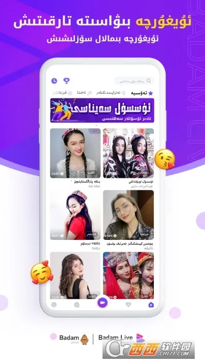 Badam Live��׿���ֻ���v1.9.14 ��Ѱ�