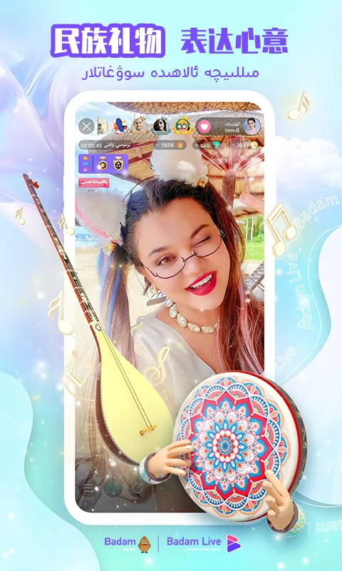 Badam Live��׿���ֻ���v1.9.14 ��Ѱ�