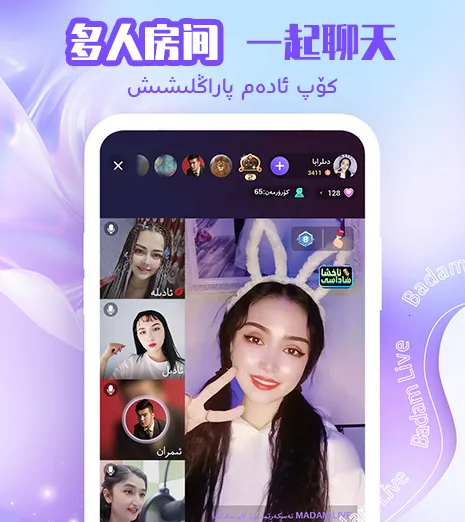 Badam Live��׿���ֻ���