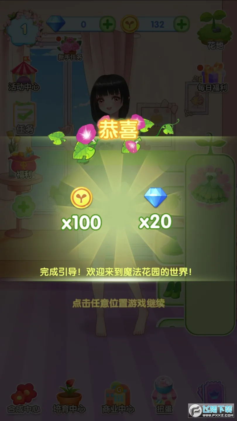 ħ����԰��װ2025�ٷ�����v9.3.5096 ��׿��