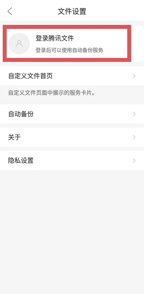 ��Ѷ�ļ�2025���°汾