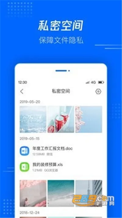 ��Ѷ�ļ�2025���°汾v9.9.9.9999 ��Ѱ�