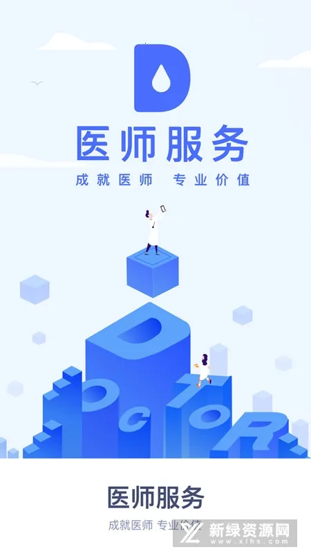 ҽʦ����(ҽʦѧϰ����)v2.4.92 ��׿��