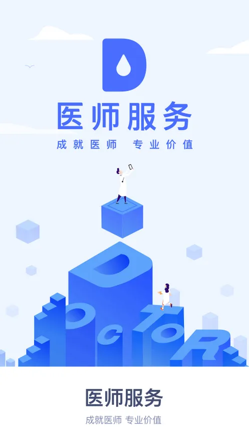 ҽʦ����(ҽʦѧϰ����)v2.4.92 ��׿��