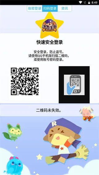�������(��Ϸ��������)v2.8.4 �ٷ�����