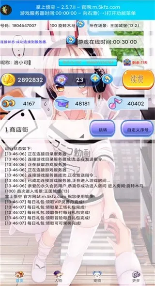 �������(��Ϸ��������)v2.8.4 �ٷ�����