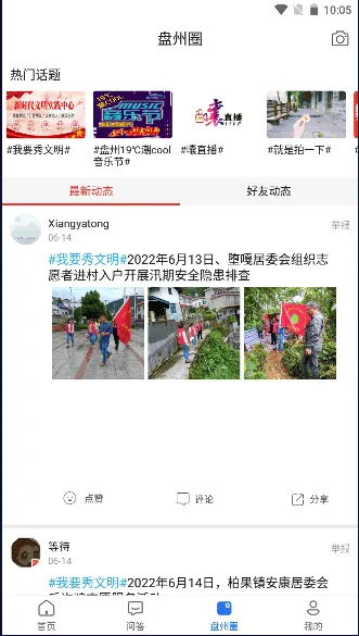 ����ȫý2025����v5.3.8 �ٷ�����