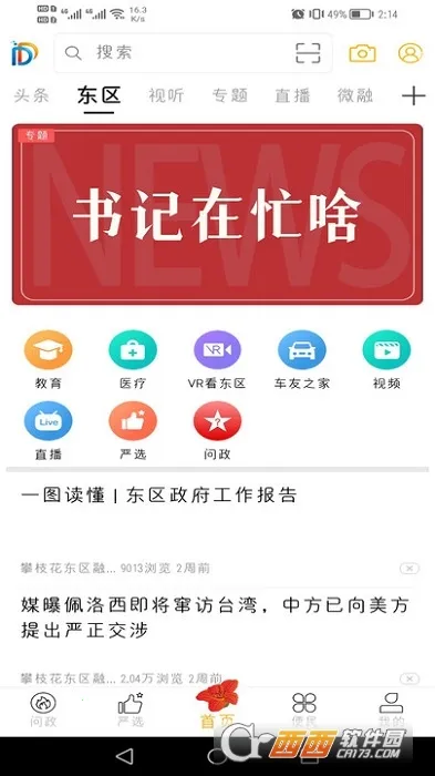 �Ҹ�����2025���ذ�װv5.9.37 �ֻ���