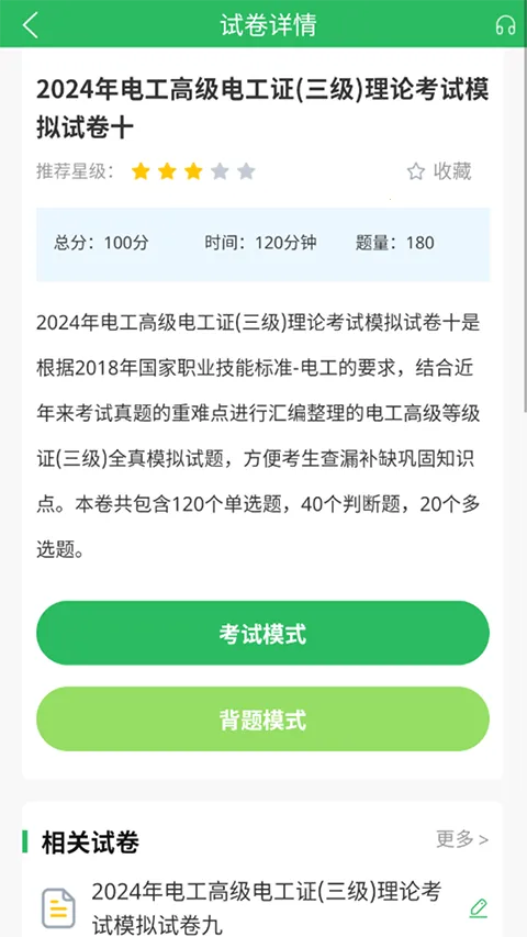 �繤�������2025���°汾v5.0.9 ��׿��