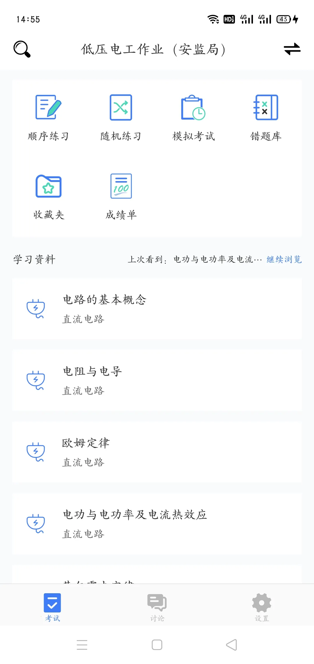 �繤�������2025���°汾v5.0.9 ��׿��
