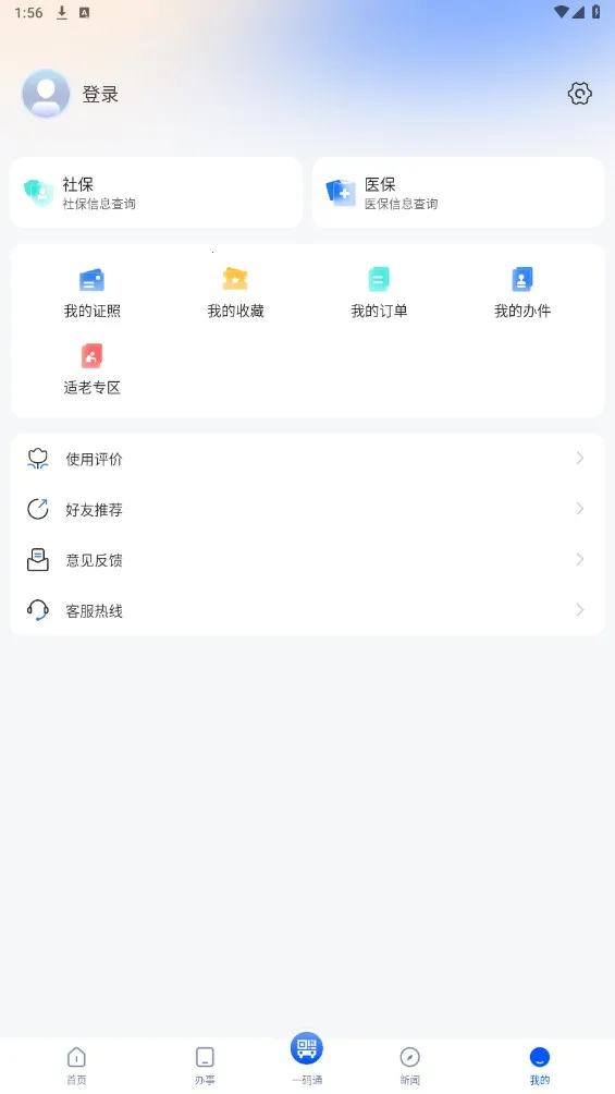 ������2025�ٷ�����v4.0.6 ��Ѱ�