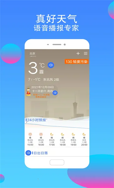 �������(������ѯ)2.1.5v2.1.5 ��׿��